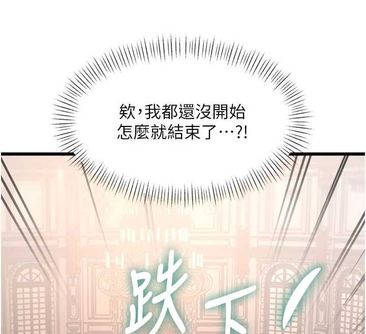 特色新视界第36話-充滿悖德快感的最後關卡