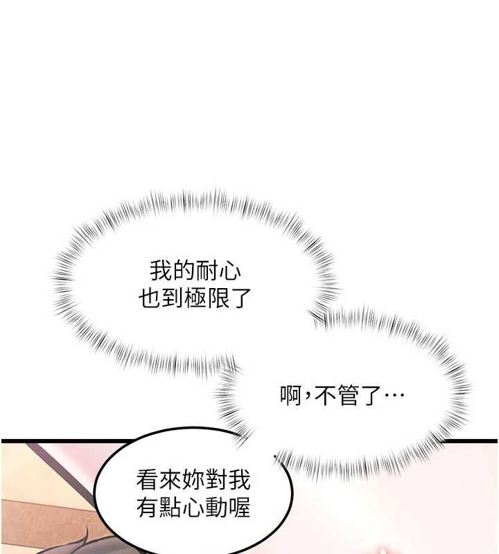 特色新视界第36話-充滿悖德快感的最後關卡