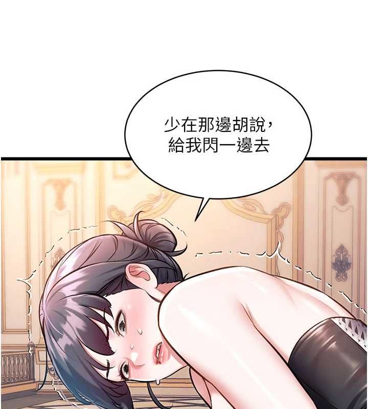 特色新视界第36話-充滿悖德快感的最後關卡