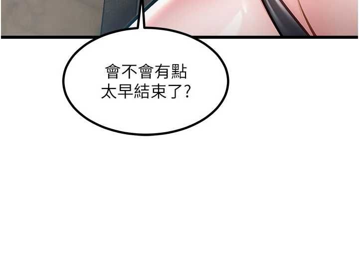 特色新视界第36話-充滿悖德快感的最後關卡