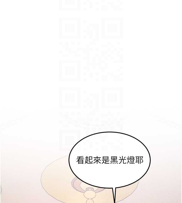 特色新視界第36話-充滿悖德快感的最後關卡