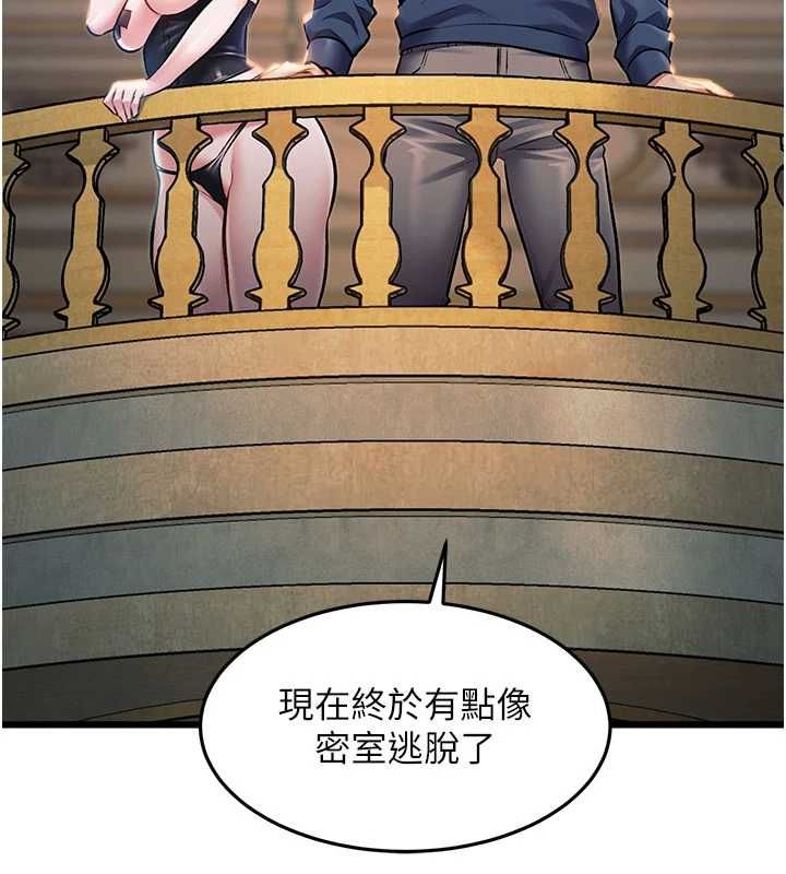 特色新视界第36話-充滿悖德快感的最後關卡