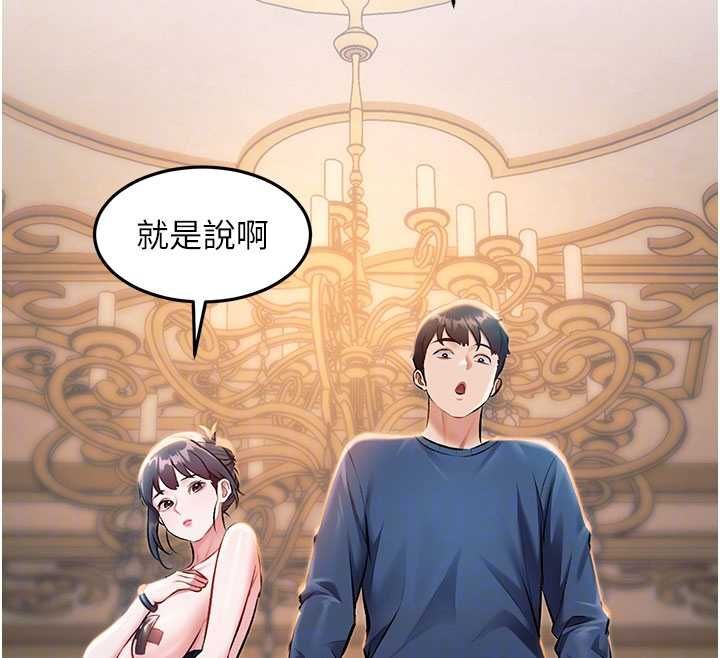 特色新视界第36話-充滿悖德快感的最後關卡