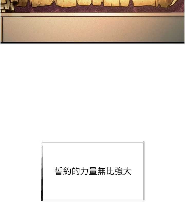特色新視界第36話-充滿悖德快感的最後關卡