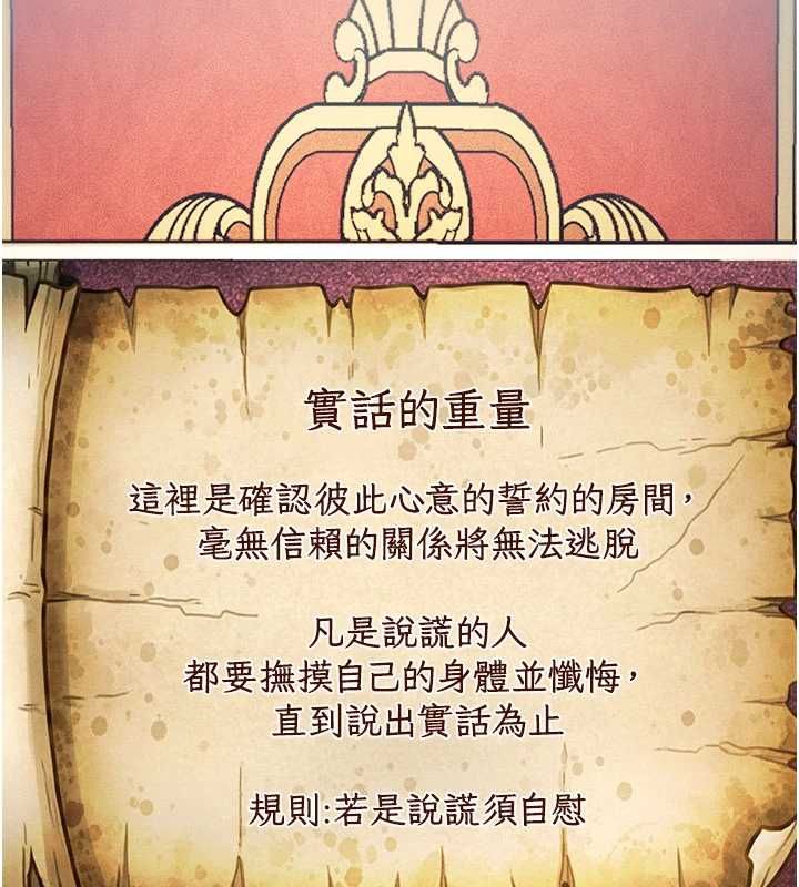 特色新視界第36話-充滿悖德快感的最後關卡
