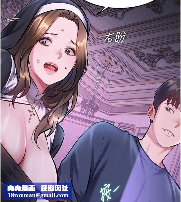 特色新視界第36話-充滿悖德快感的最後關卡