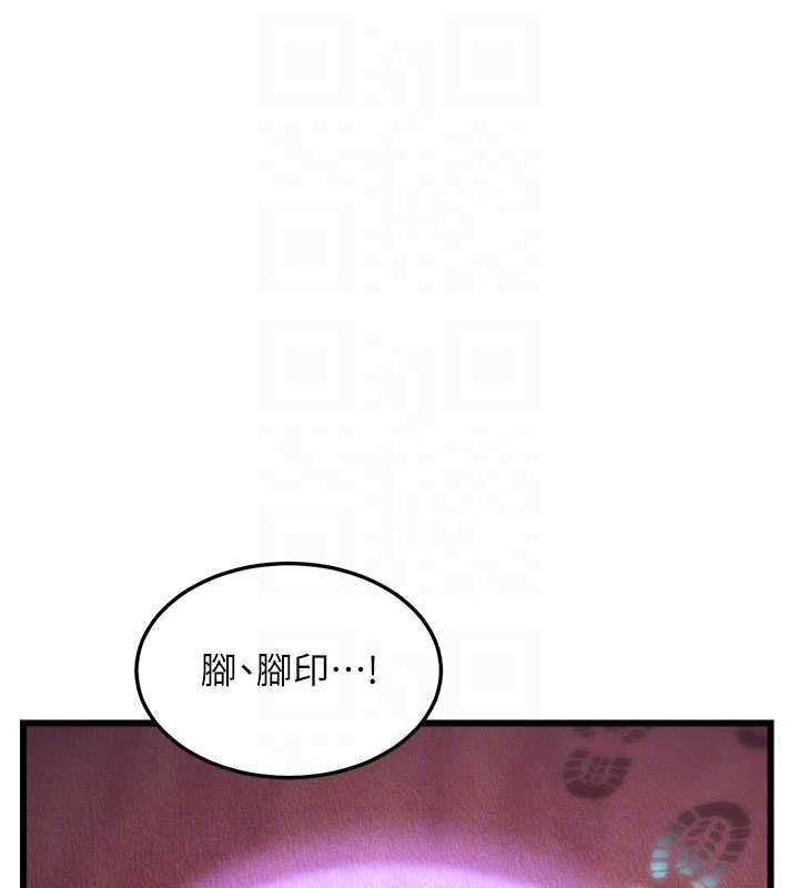 特色新視界第36話-充滿悖德快感的最後關卡