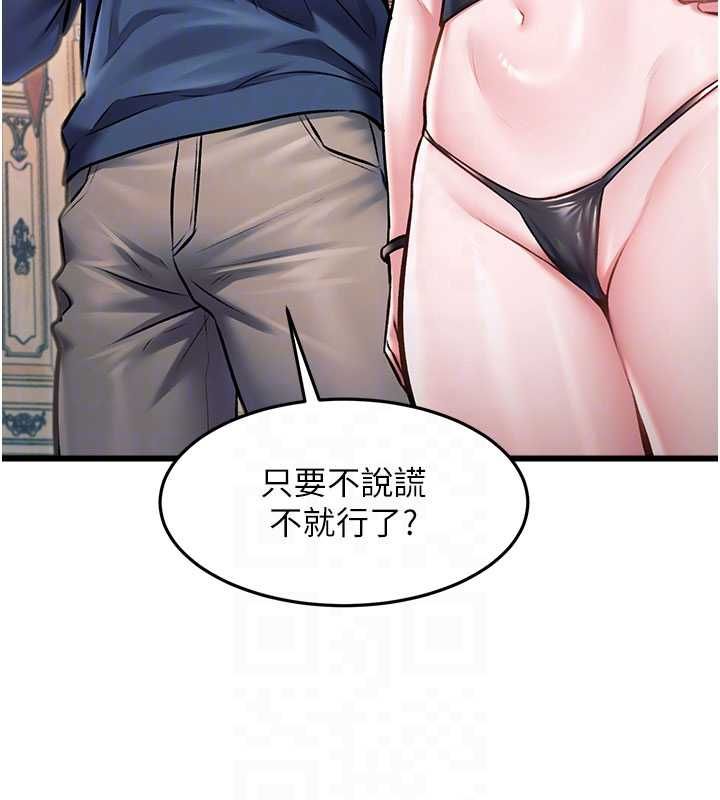 特色新视界第36話-充滿悖德快感的最後關卡