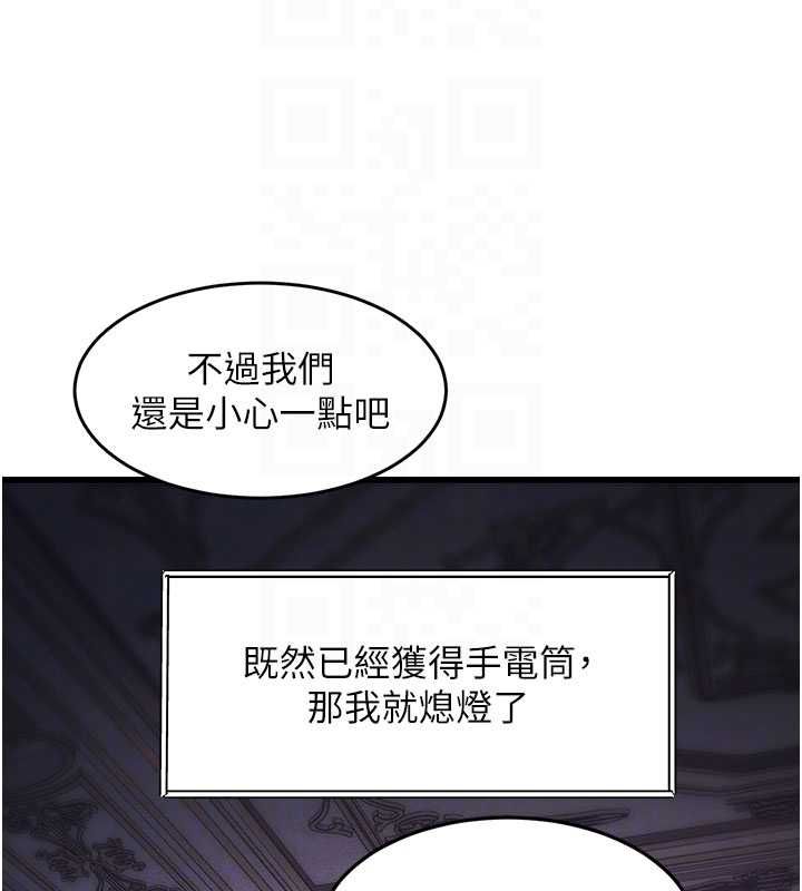 特色新视界第36話-充滿悖德快感的最後關卡