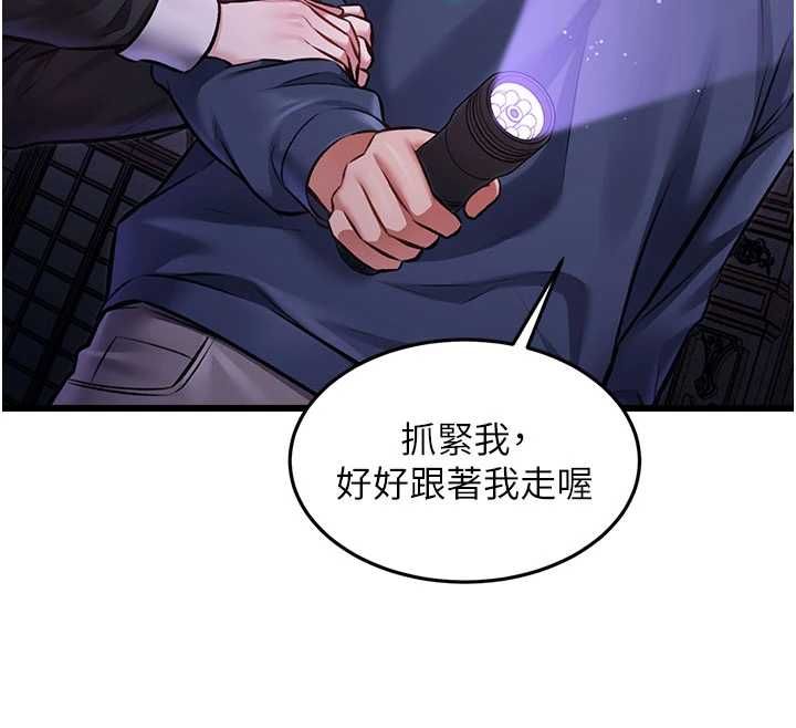 特色新视界第36話-充滿悖德快感的最後關卡