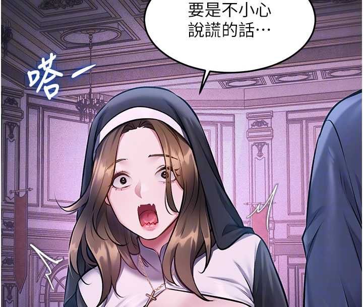 特色新视界第36話-充滿悖德快感的最後關卡