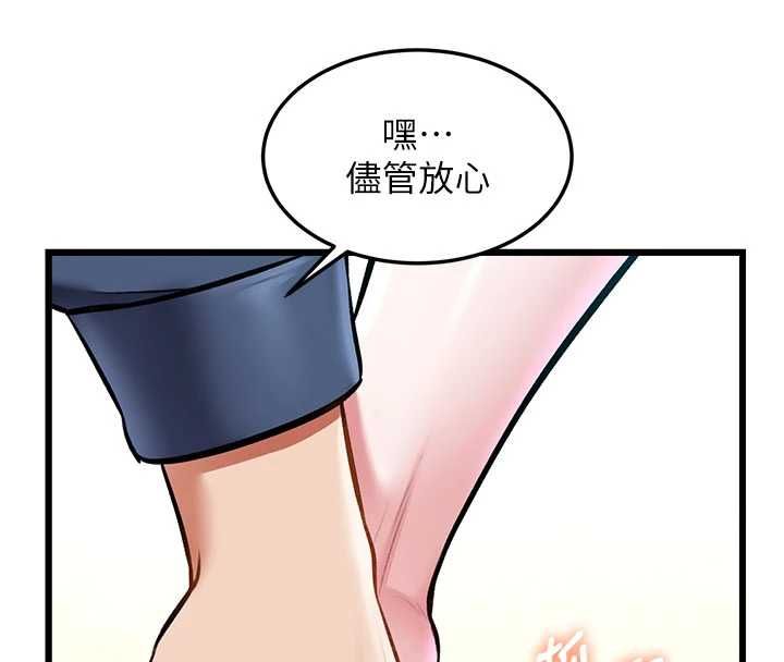 特色新視界第36話-充滿悖德快感的最後關卡