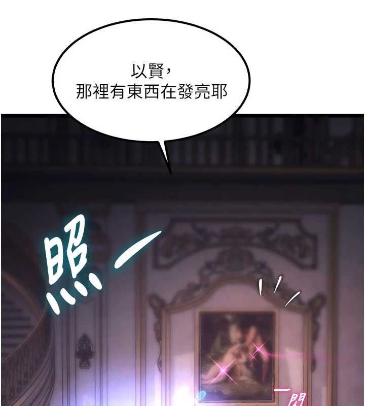 特色新視界第36話-充滿悖德快感的最後關卡