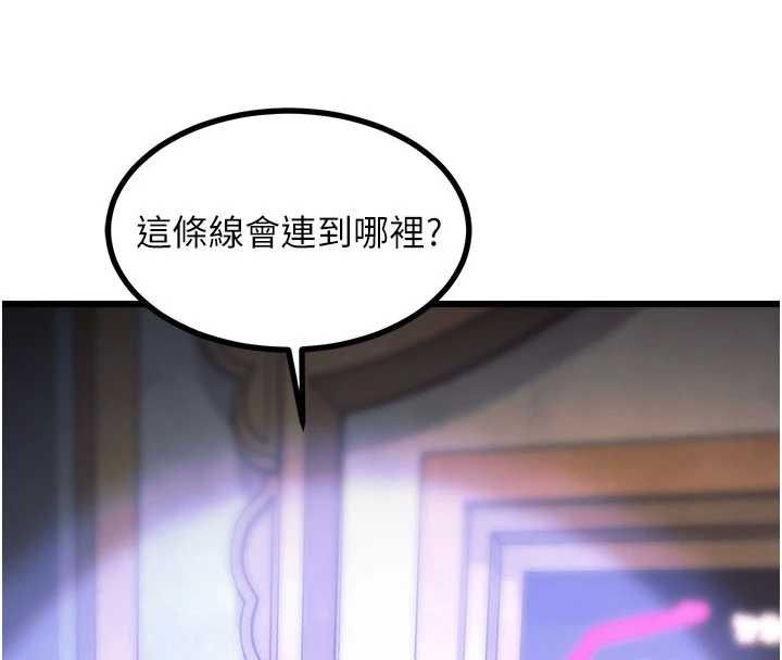 特色新视界第36話-充滿悖德快感的最後關卡