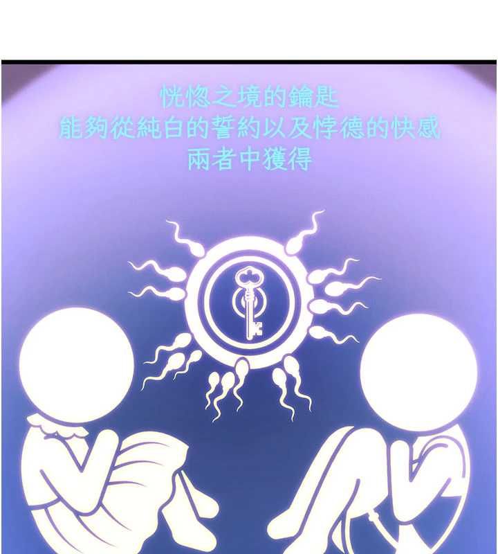 特色新视界第36話-充滿悖德快感的最後關卡