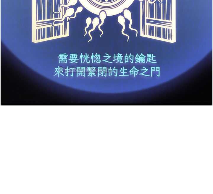 特色新视界第36話-充滿悖德快感的最後關卡