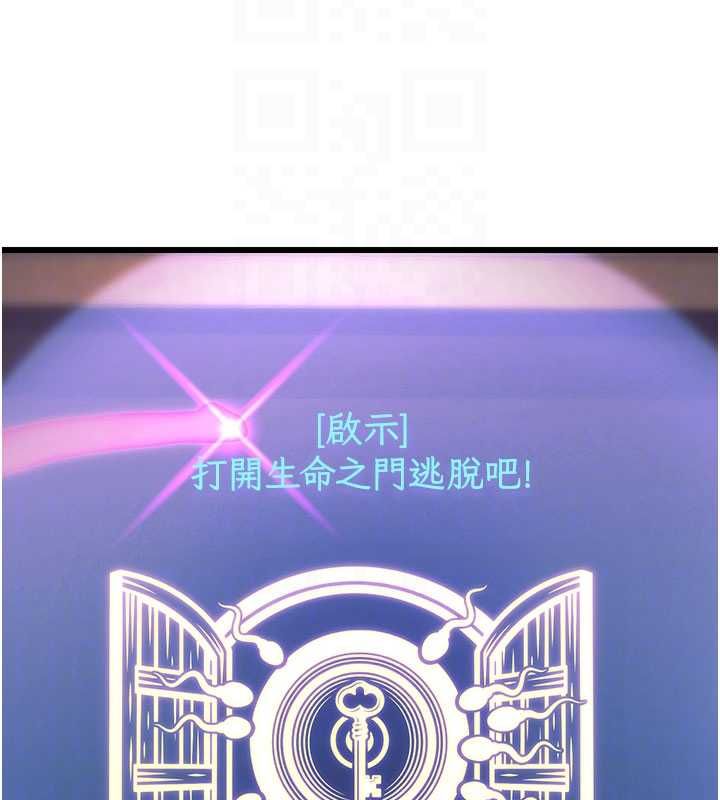 特色新视界第36話-充滿悖德快感的最後關卡