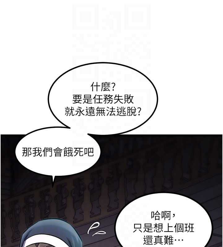特色新视界第36話-充滿悖德快感的最後關卡