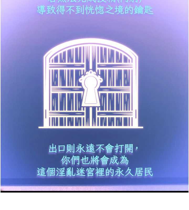 特色新视界第36話-充滿悖德快感的最後關卡