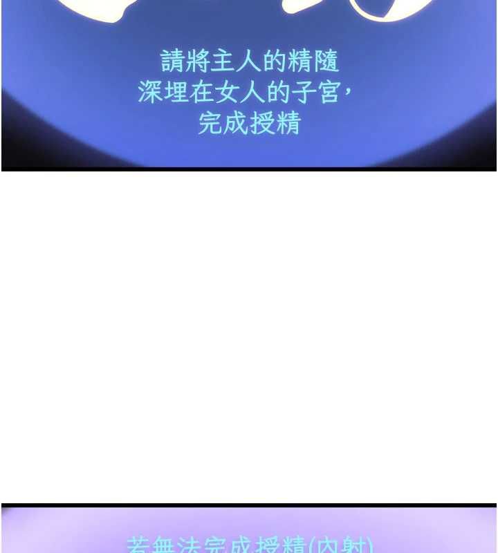 特色新视界第36話-充滿悖德快感的最後關卡
