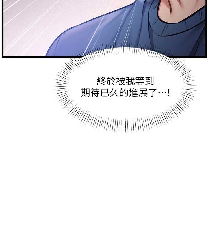 特色新视界第36話-充滿悖德快感的最後關卡