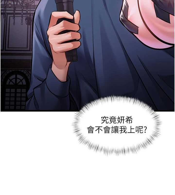 特色新视界第36話-充滿悖德快感的最後關卡
