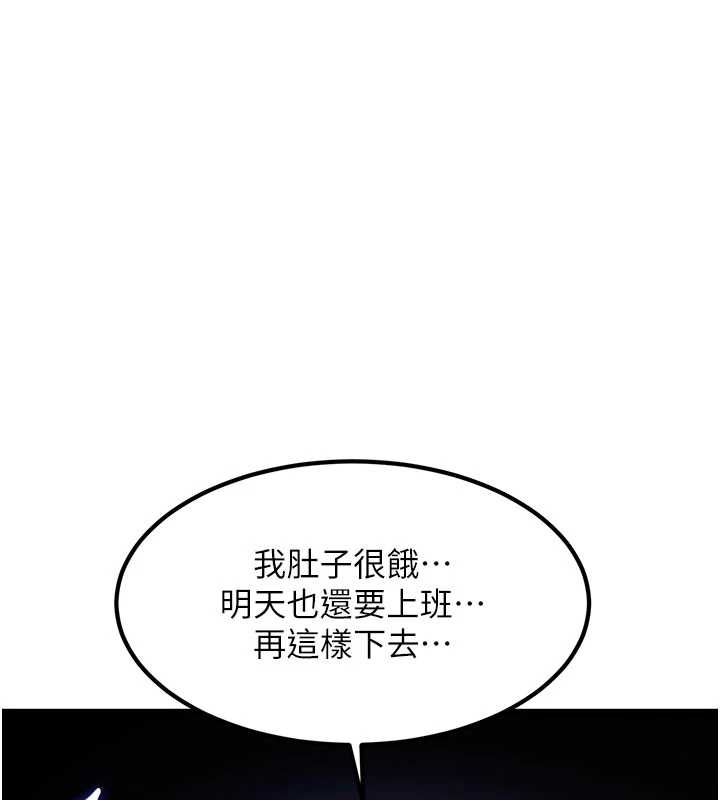 特色新视界第36話-充滿悖德快感的最後關卡