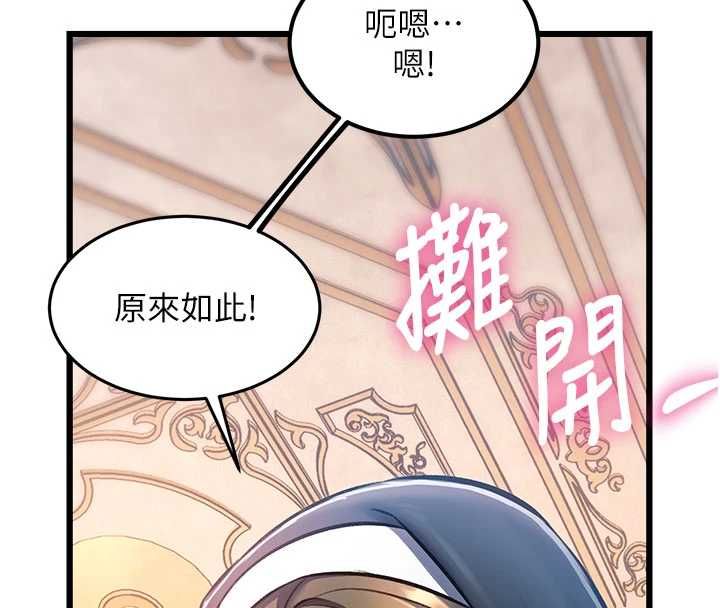 特色新视界第36話-充滿悖德快感的最後關卡
