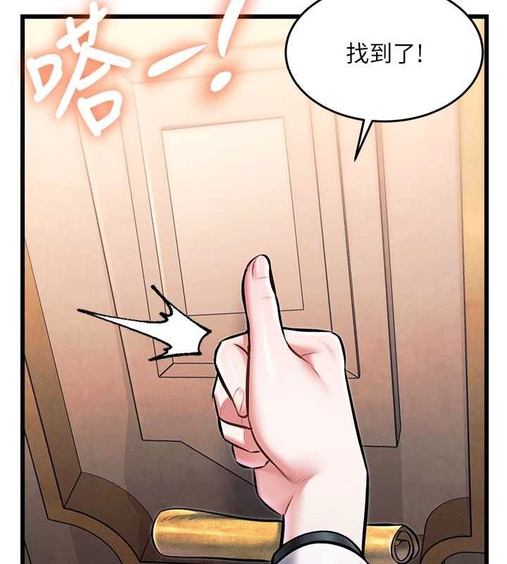 特色新视界第36話-充滿悖德快感的最後關卡