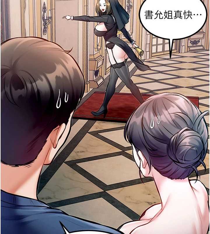 特色新視界第36話-充滿悖德快感的最後關卡