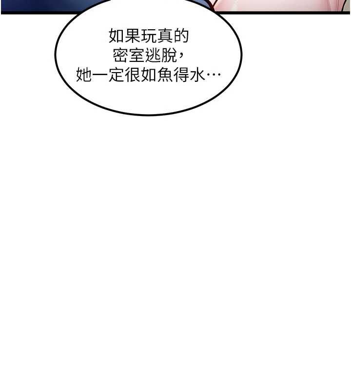 特色新視界第36話-充滿悖德快感的最後關卡