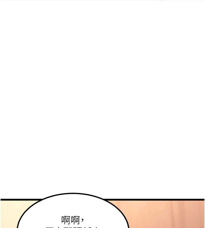 特色新視界第36話-充滿悖德快感的最後關卡