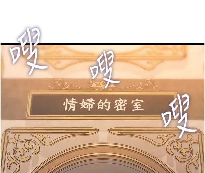 特色新視界第36話-充滿悖德快感的最後關卡