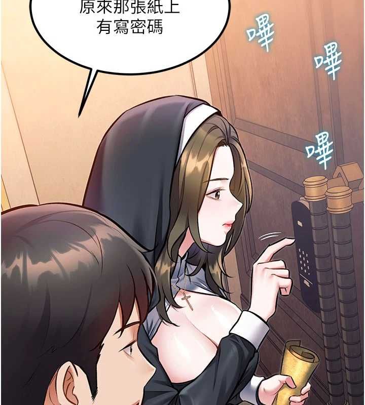 特色新视界第36話-充滿悖德快感的最後關卡