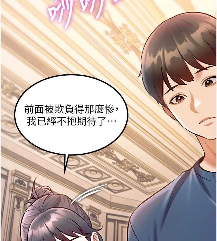 特色新視界第36話-充滿悖德快感的最後關卡