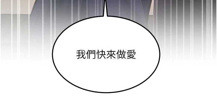 特色新视界第36話-充滿悖德快感的最後關卡