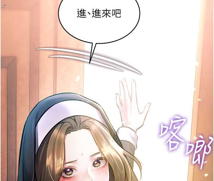 特色新视界第36話-充滿悖德快感的最後關卡