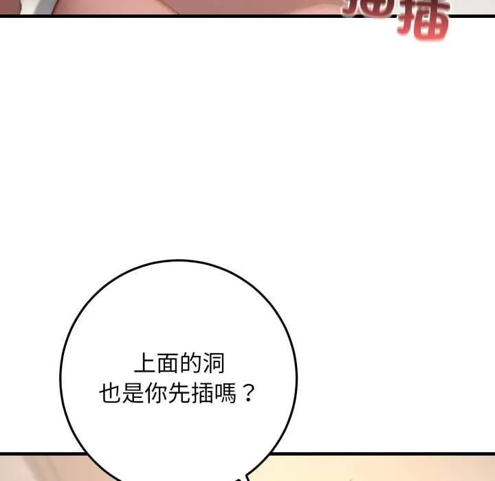 悖島審判第25話
