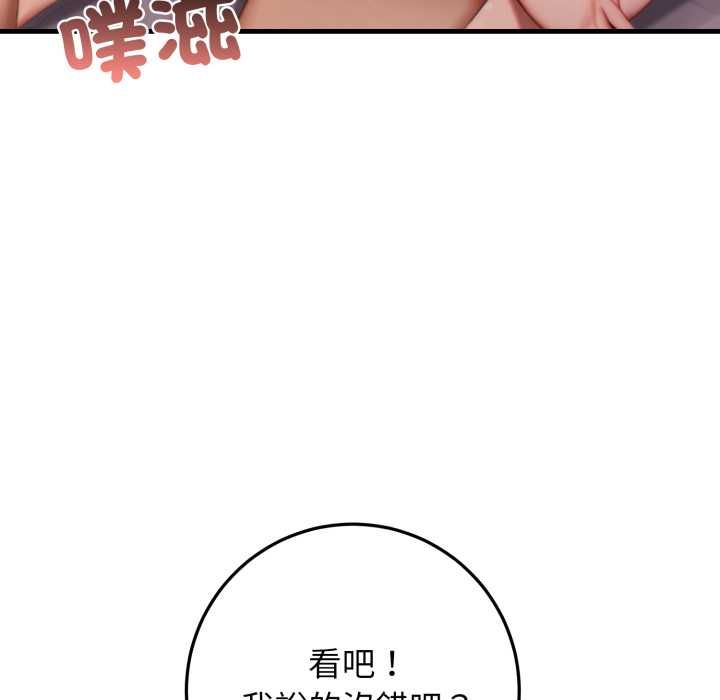 悖岛审判第25話