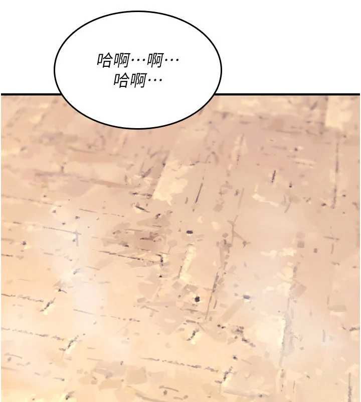 诅咒性转物语第25話-陷入被輪姦的地獄