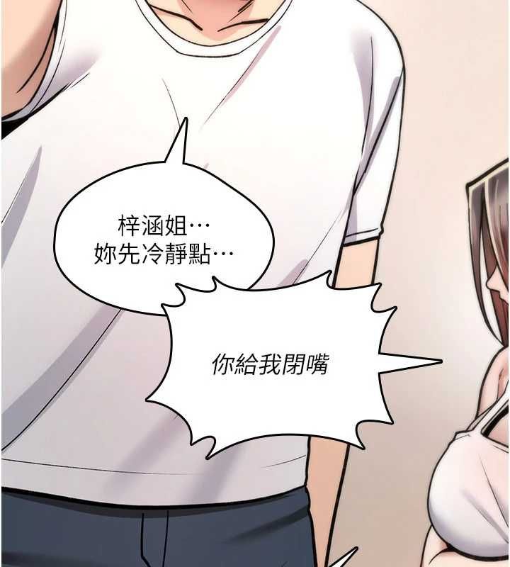 诅咒性转物语第25話-陷入被輪姦的地獄