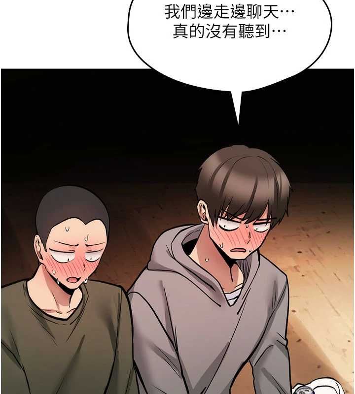 诅咒性转物语第25話-陷入被輪姦的地獄