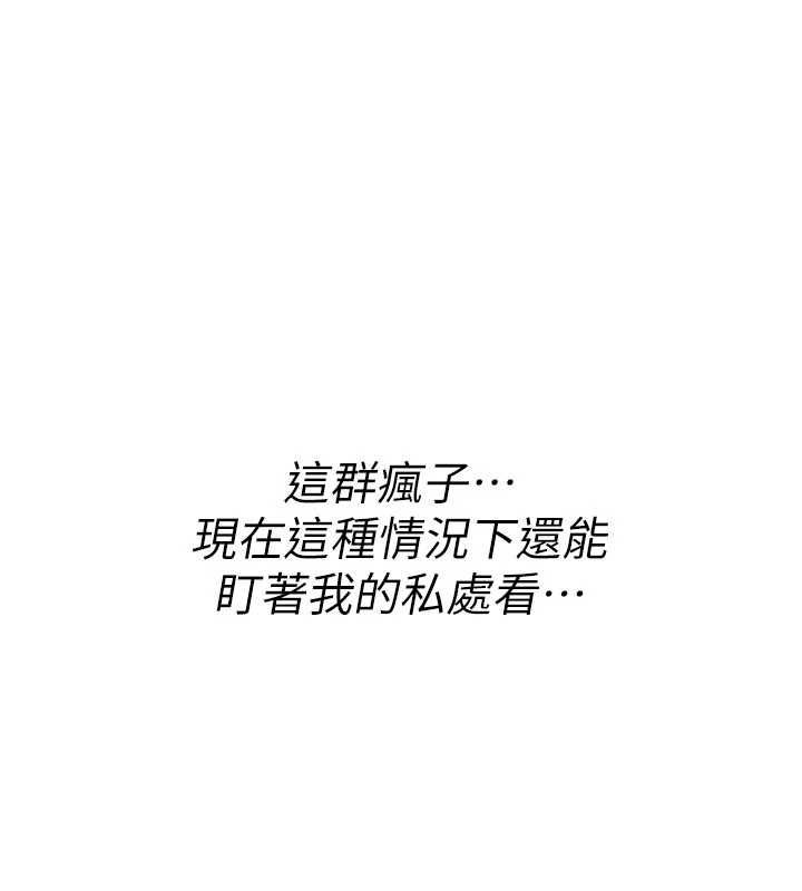诅咒性转物语第25話-陷入被輪姦的地獄