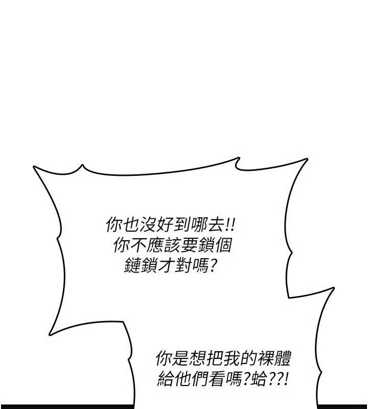 诅咒性转物语第25話-陷入被輪姦的地獄