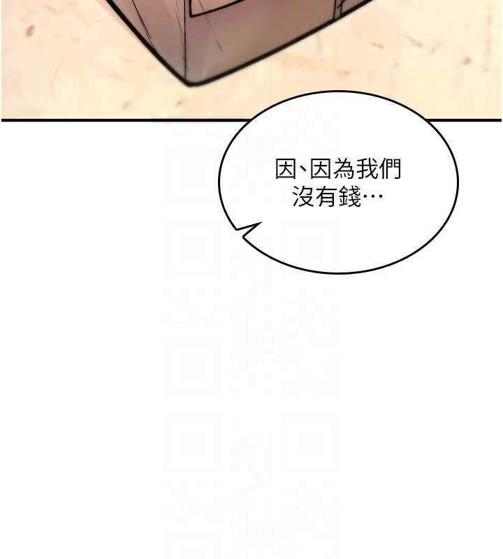 诅咒性转物语第25話-陷入被輪姦的地獄