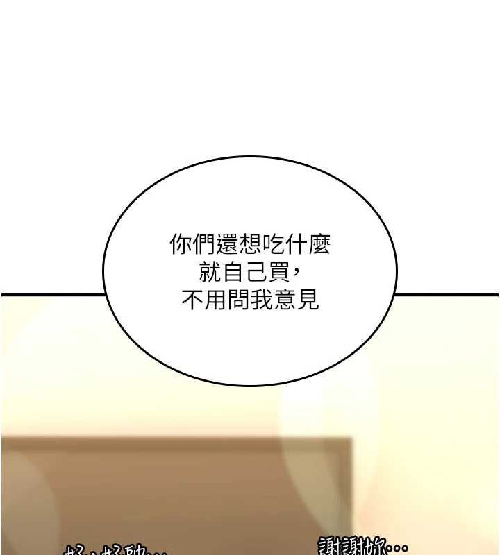 诅咒性转物语第25話-陷入被輪姦的地獄