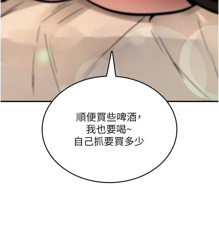 诅咒性转物语第25話-陷入被輪姦的地獄