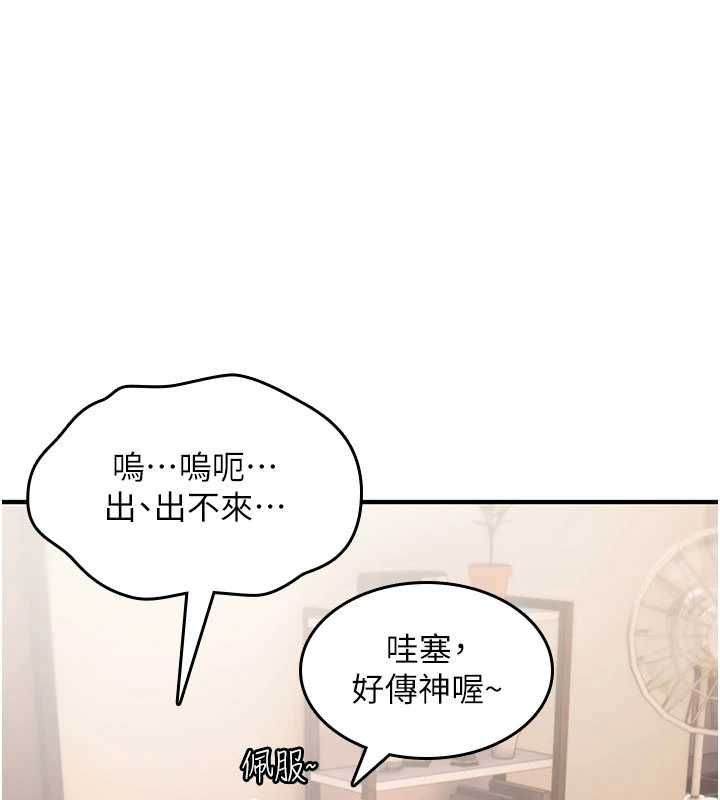 诅咒性转物语第25話-陷入被輪姦的地獄