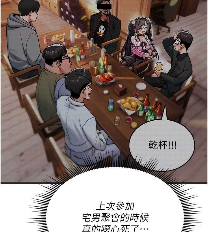 诅咒性转物语第25話-陷入被輪姦的地獄