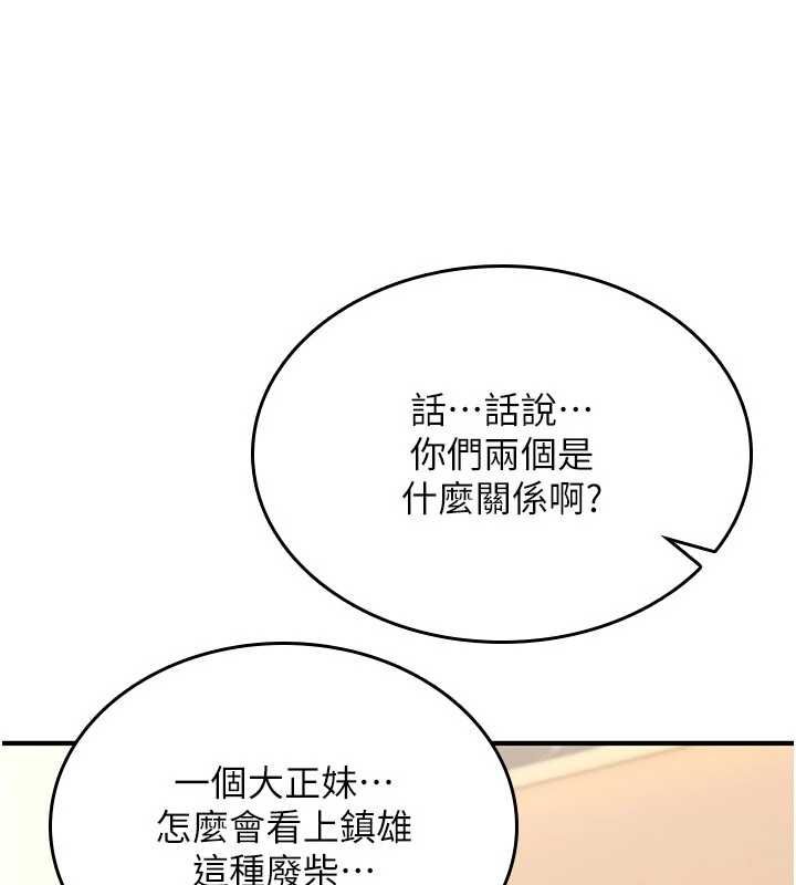 诅咒性转物语第25話-陷入被輪姦的地獄